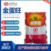 維生素飼料添加劑金蛋旺雞鴨鵝用增加產(chǎn)蛋改變蛋殼質(zhì)量補(bǔ)充氨基酸