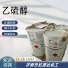 乙硫醇阿科瑪原裝國標優(yōu)級品 濟南發(fā)貨