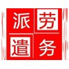 代買廣州社保，廣州代繳五險(xiǎn)一金，代理廣州社保公積金