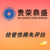 成都市金牛區(qū)經(jīng)營性損失評估資產(chǎn)評估今日新訊