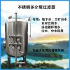 漢源鴻謙304機械過濾器多介濾料高精過濾水垢質(zhì)優(yōu)價廉加工定制