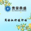 浙江省寧波市商標(biāo)權(quán)價(jià)值評(píng)估資產(chǎn)評(píng)估今日更新