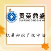 河南省鄭州市軟著知識產(chǎn)權(quán)評估資產(chǎn)評估今日新訊