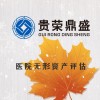 河南省信陽市資產(chǎn)評估機構(gòu)醫(yī)院無形資產(chǎn)評估今日新訊