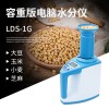 LDS-1G中文版杯式水分測(cè)定儀，玉米，小麥測(cè)定儀