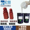 朱砂工藝品模具硅橡膠 乳白色工藝品模具膠 易脫模矽利康矽膠