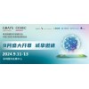 2024中國（深圳）跨境電商展覽會(huì)（CCBEC）